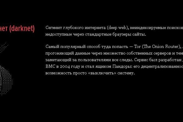 Забыл пароль кракен
