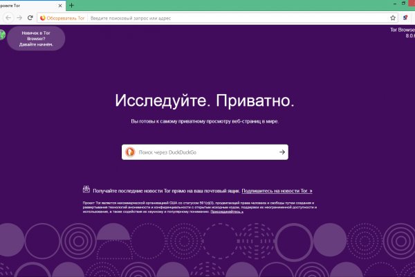 Как зарегистрироваться на сайте кракен