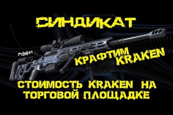 Kraken onion сайта