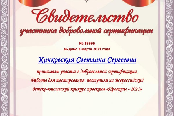 Кракен сайт юнион
