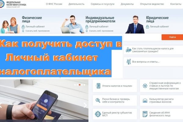 Как зайти на кракен с айфона