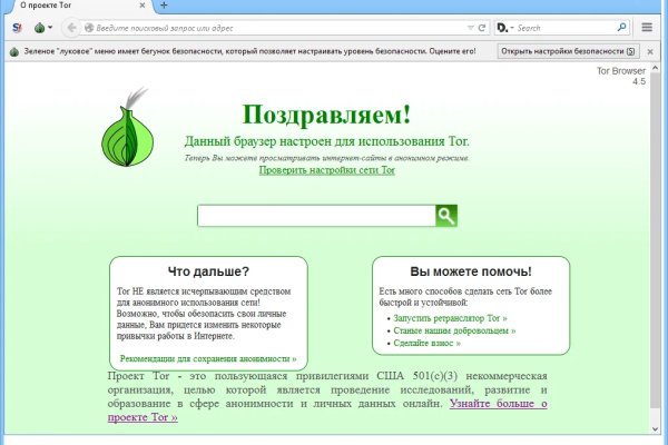 Кракен как зайти через тор браузер