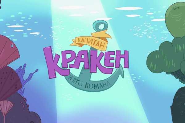 Почему не могу зайти на кракен