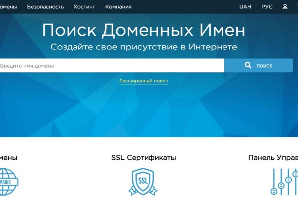 Рабочее зеркало на кракен