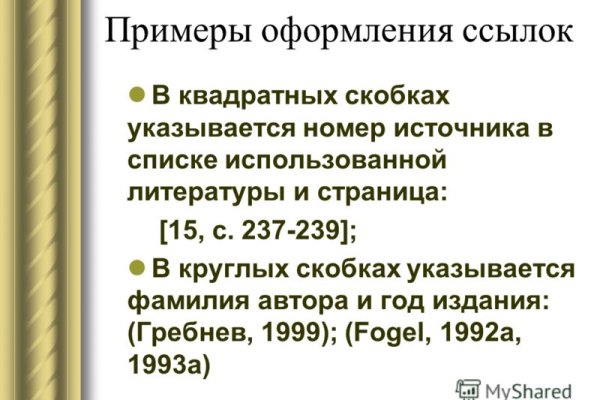 Кракен не грузит