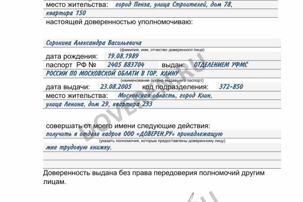 Kraken даркнет рынок
