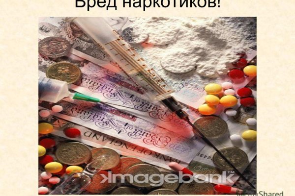 Кракен продает наркотики