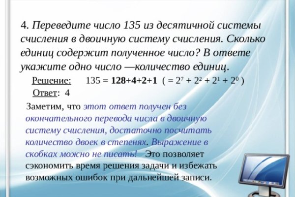Забыл пароль кракен