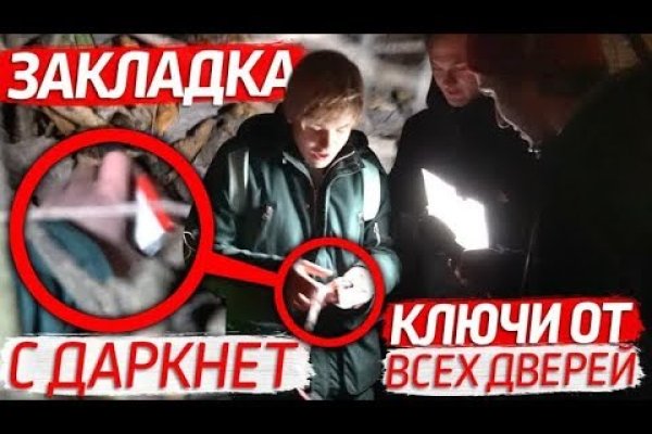 Ссылки на даркнет