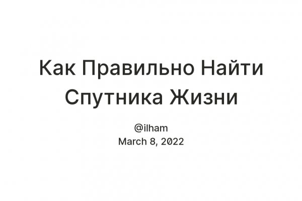Даркнет зеркало