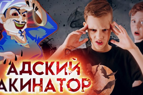 Кракен ссылка на сайт
