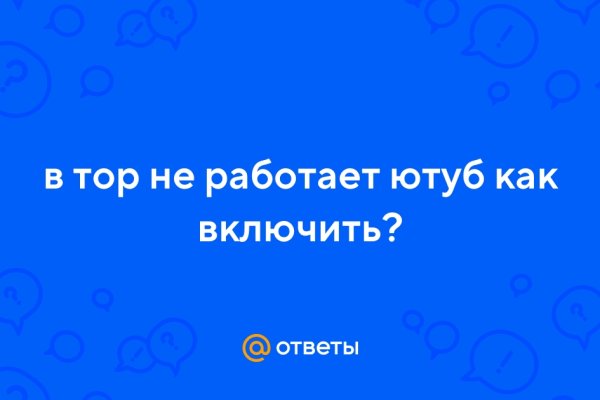 Кракен даркнет слушать