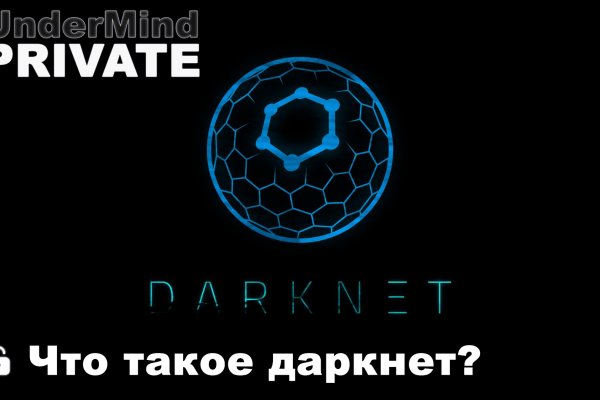 Что такое кракен магазин