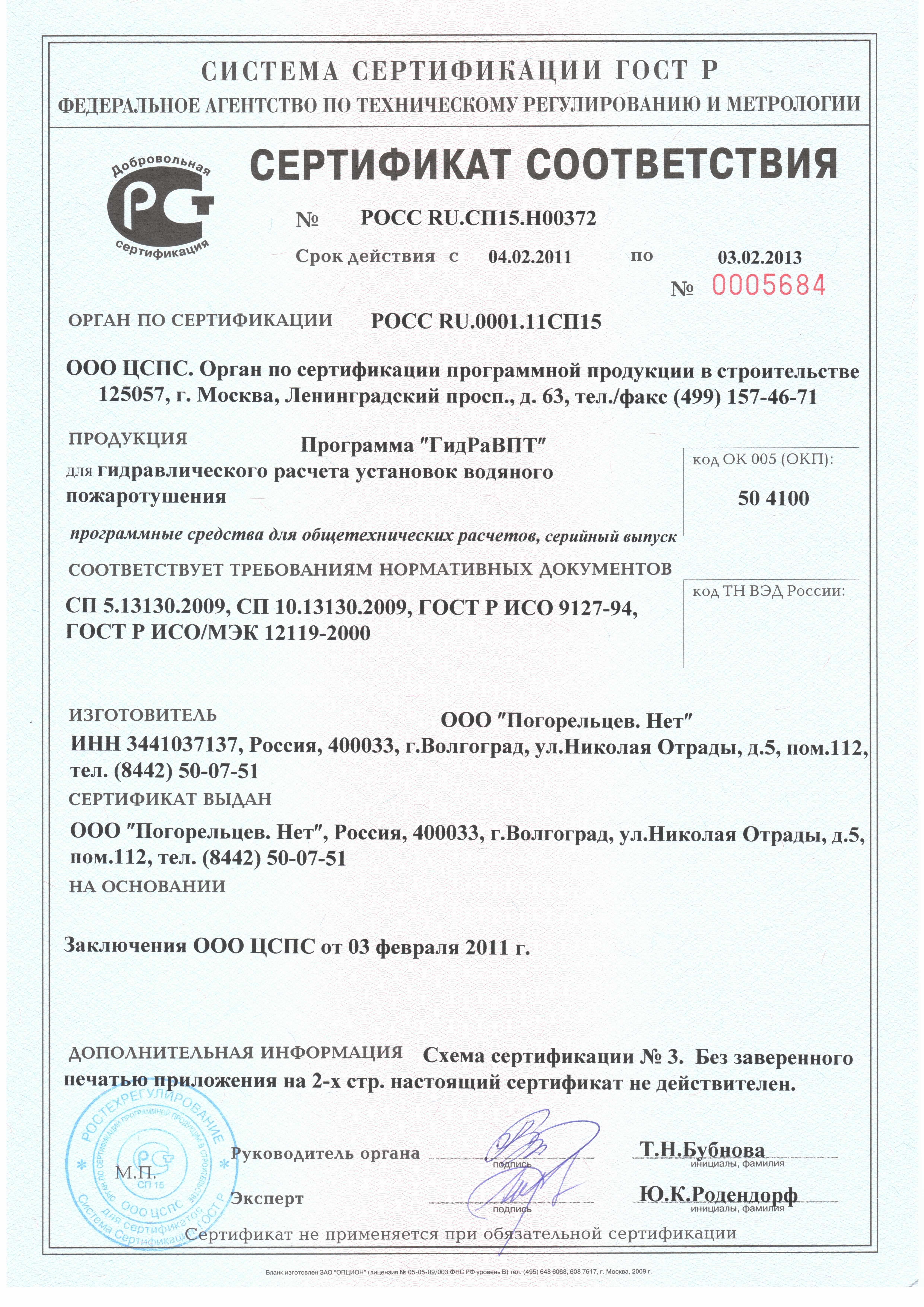 Аналог гидры