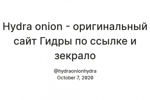 Даркнет зеркало